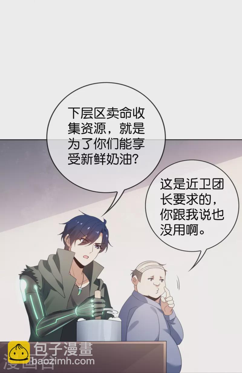 第125话 你怎么不按套路走啊！-第126话