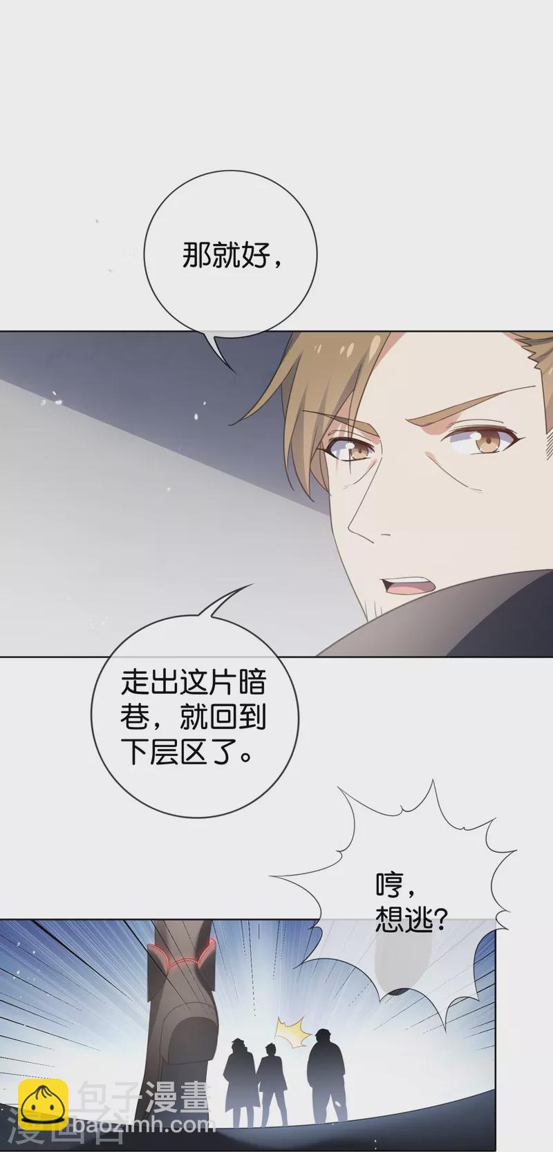 第125话 你怎么不按套路走啊！-第126话