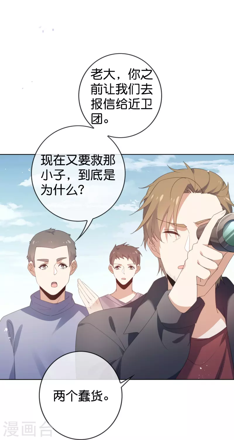 第125话 你怎么不按套路走啊！-第126话