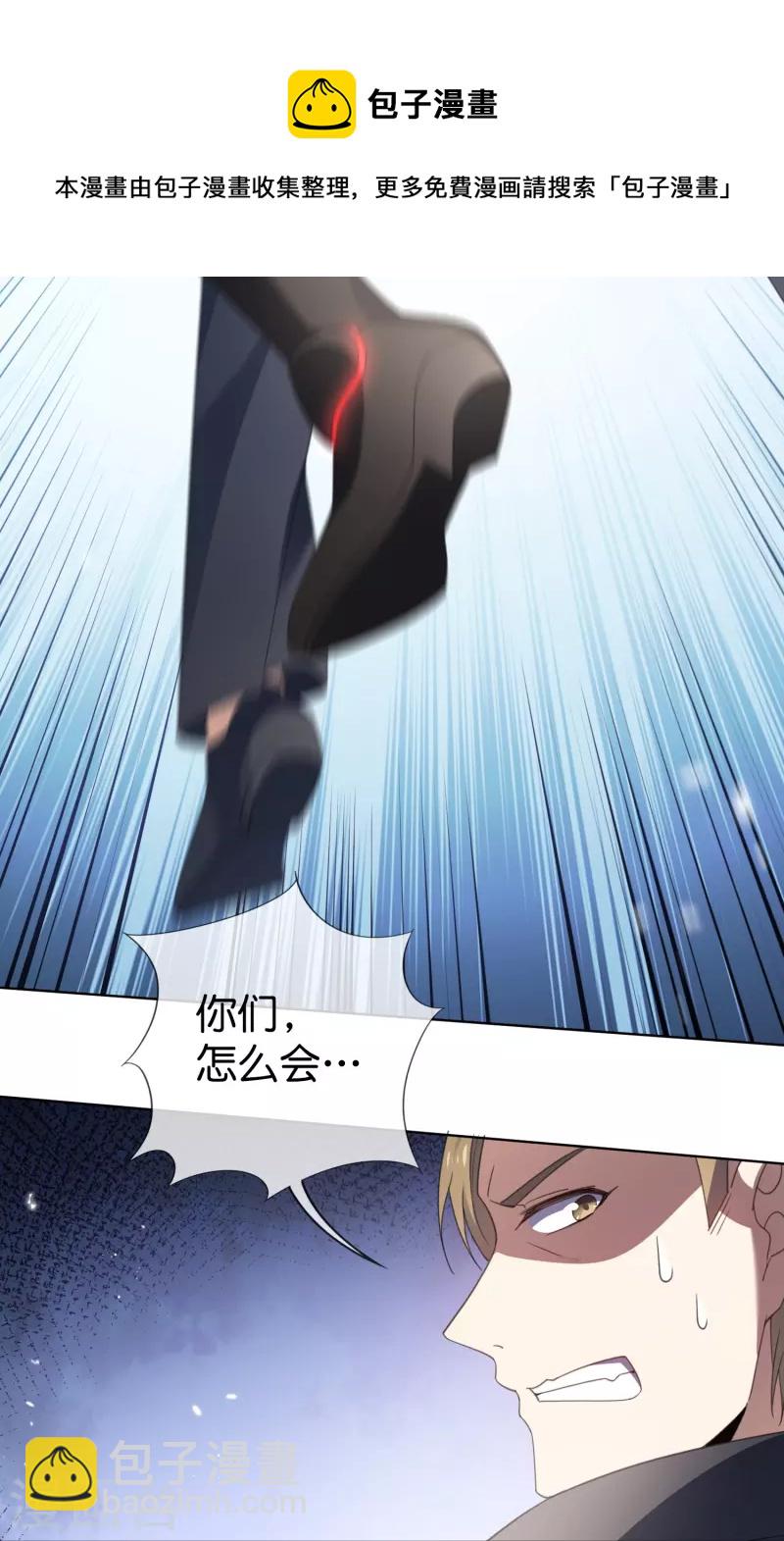 第125话 你怎么不按套路走啊！-第126话