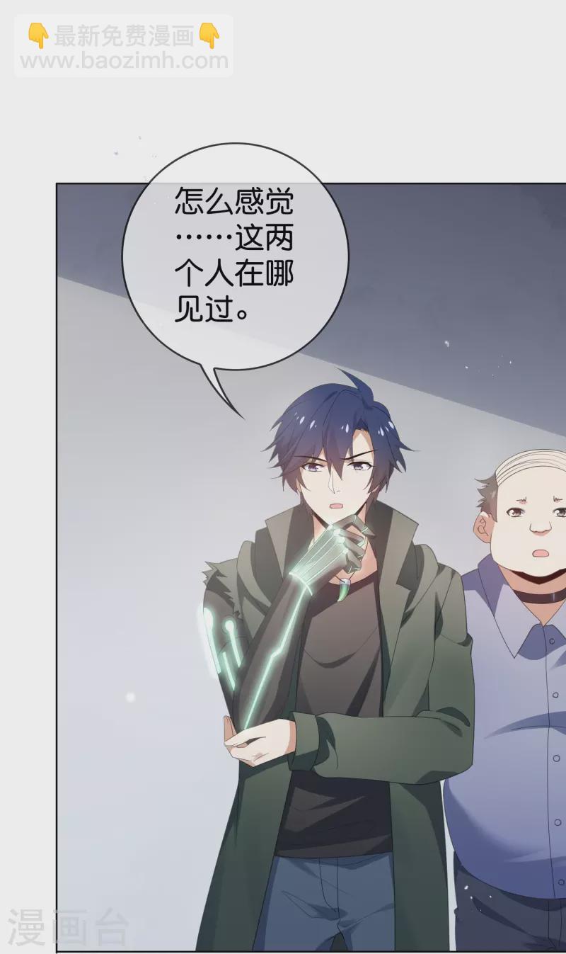 第125话 你怎么不按套路走啊！-第126话