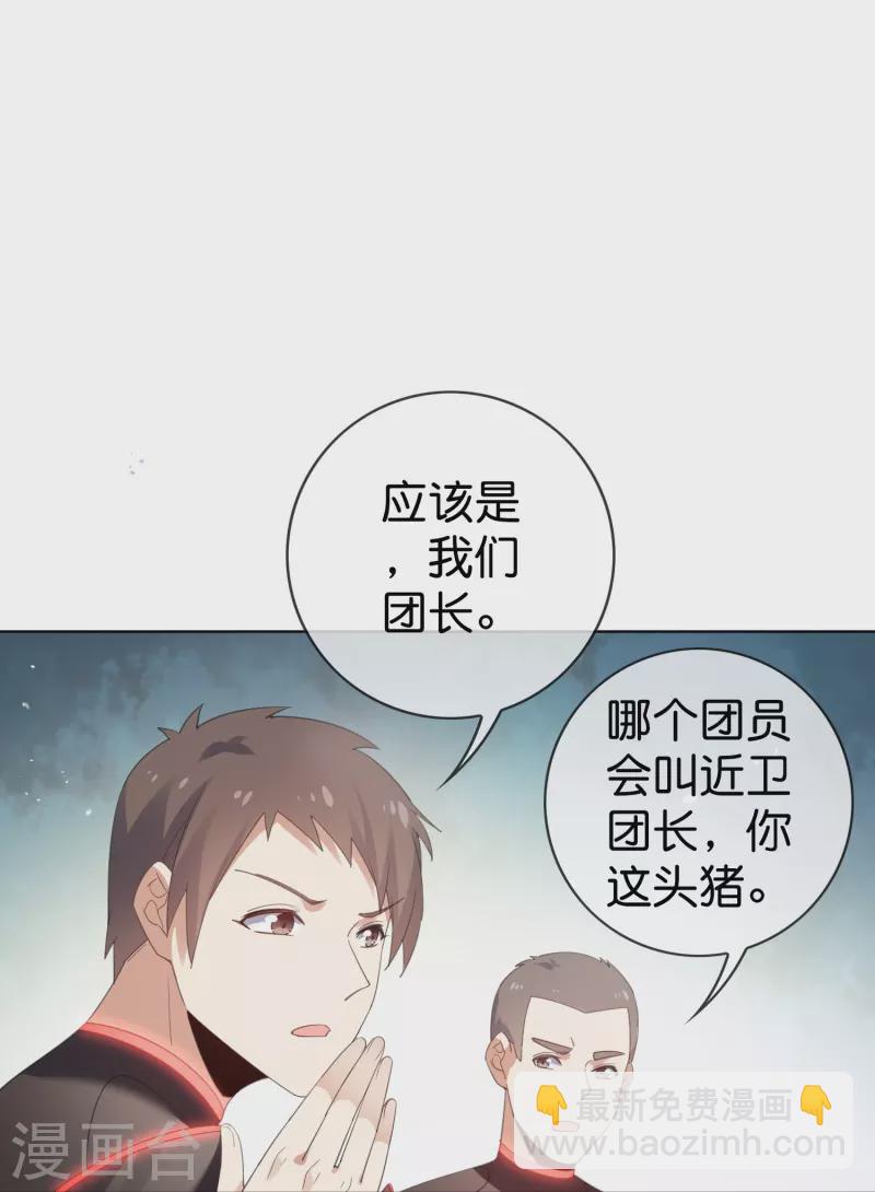 第125话 你怎么不按套路走啊！-第126话