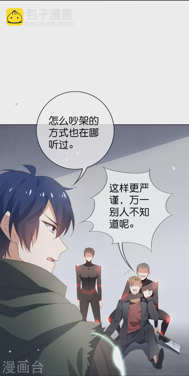 第125话 你怎么不按套路走啊！-第126话
