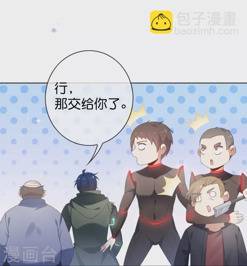 第125话 你怎么不按套路走啊！-第126话
