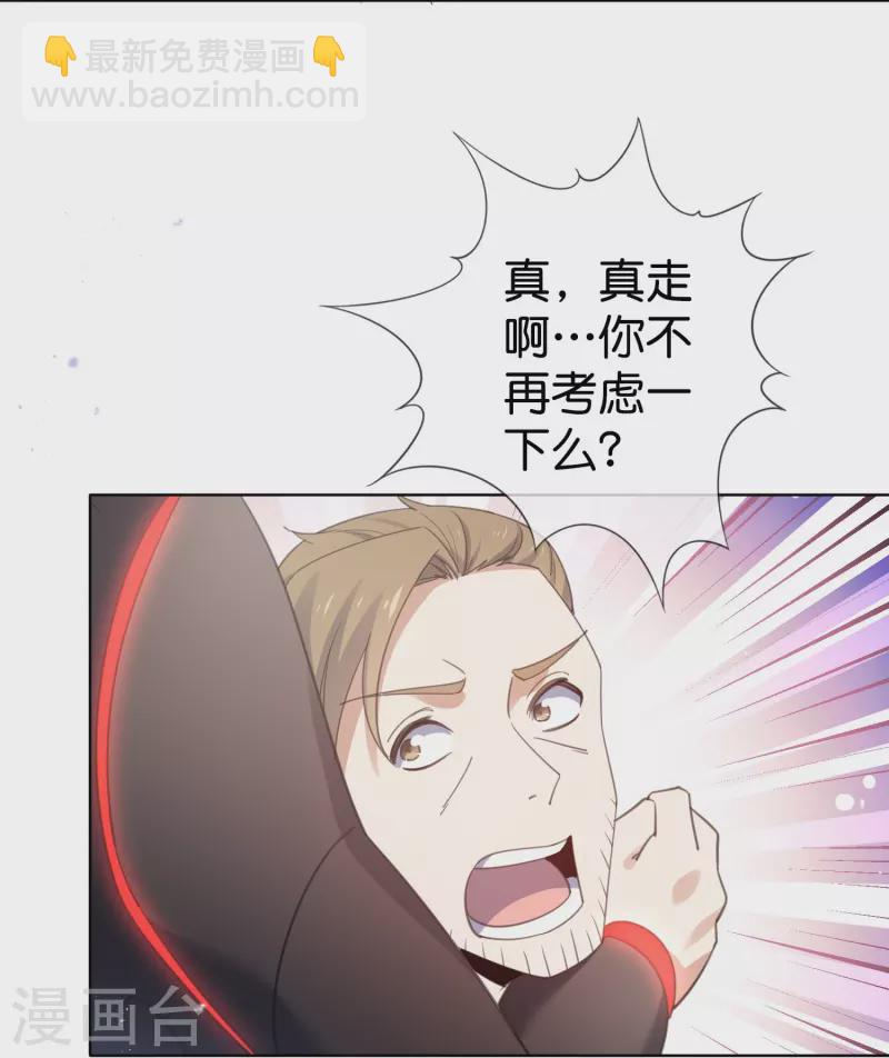 第125话 你怎么不按套路走啊！-第126话