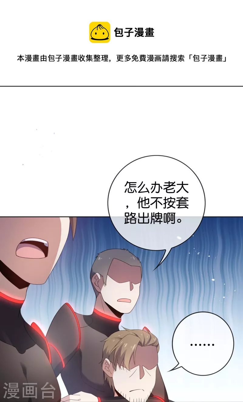 第125话 你怎么不按套路走啊！-第126话