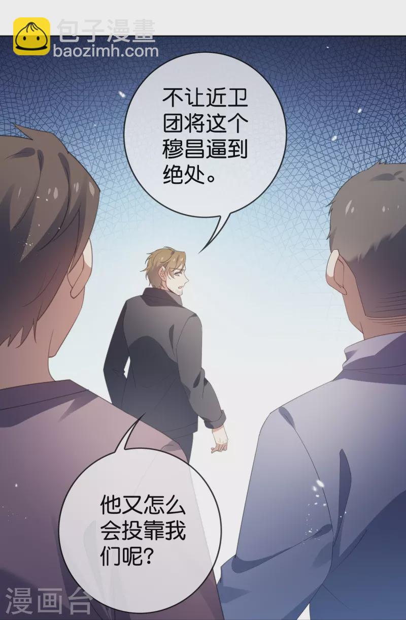 第125话 你怎么不按套路走啊！-第126话