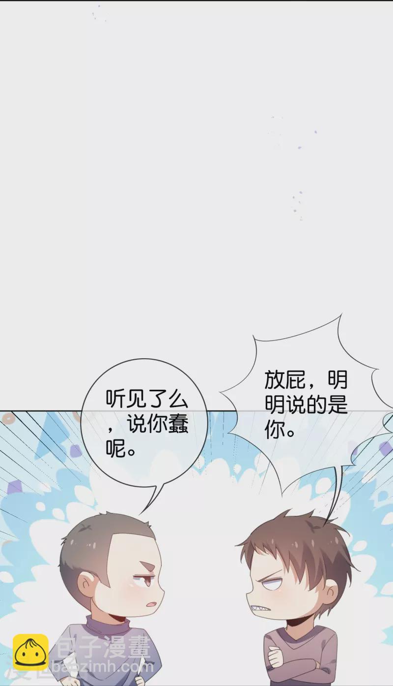 第125话 你怎么不按套路走啊！-第126话