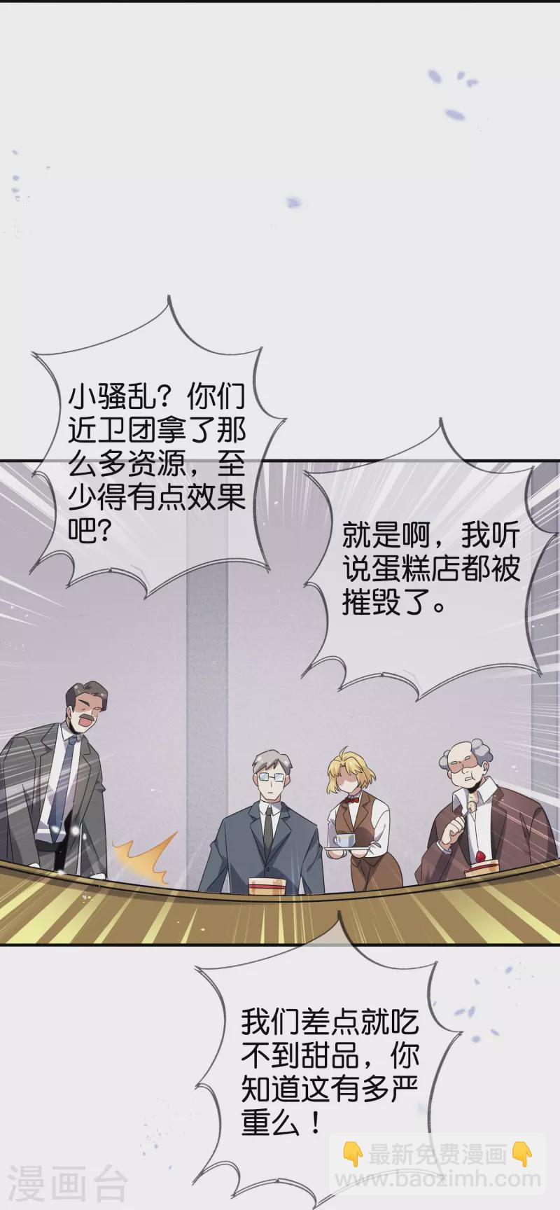第127话 娜娜的特制糕点-第128话