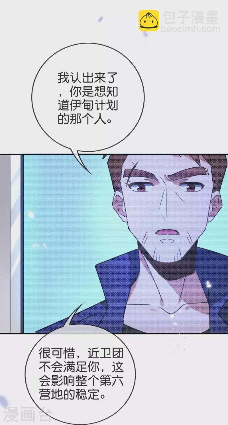 第127话 娜娜的特制糕点-第128话