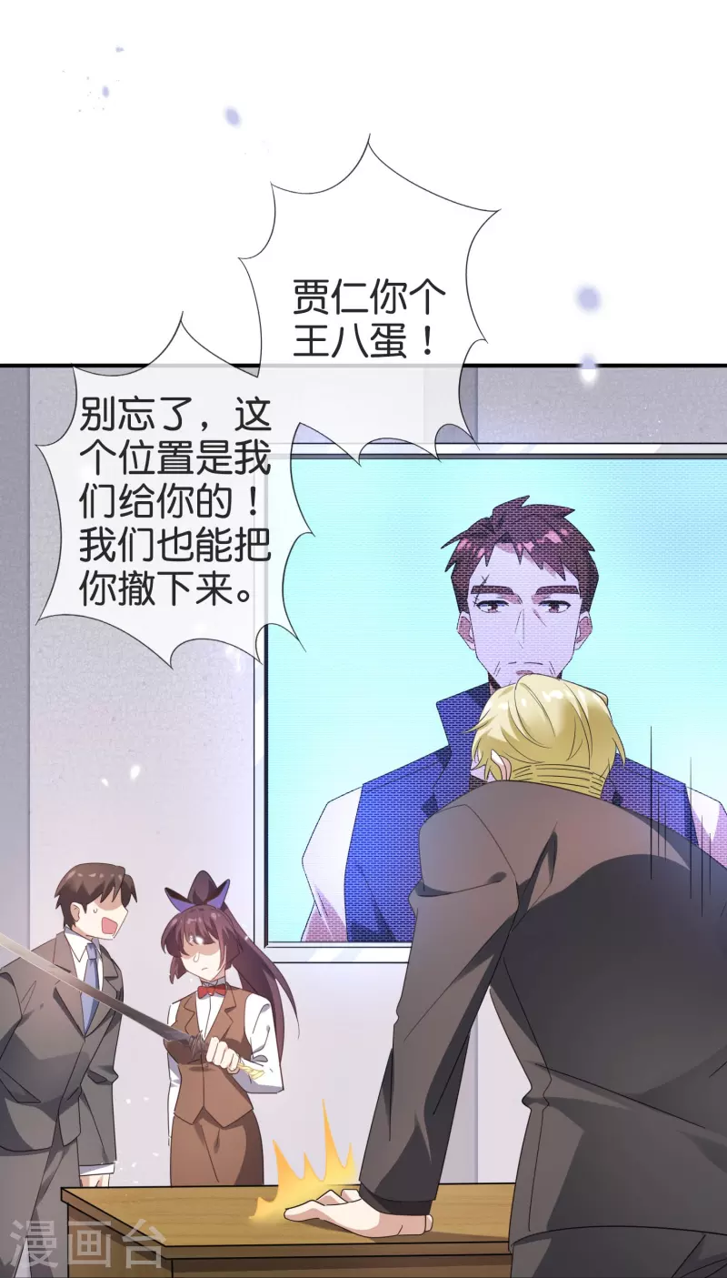 第127话 娜娜的特制糕点-第128话