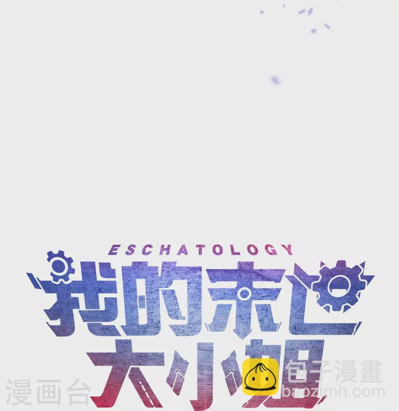 第127话 娜娜的特制糕点-第128话