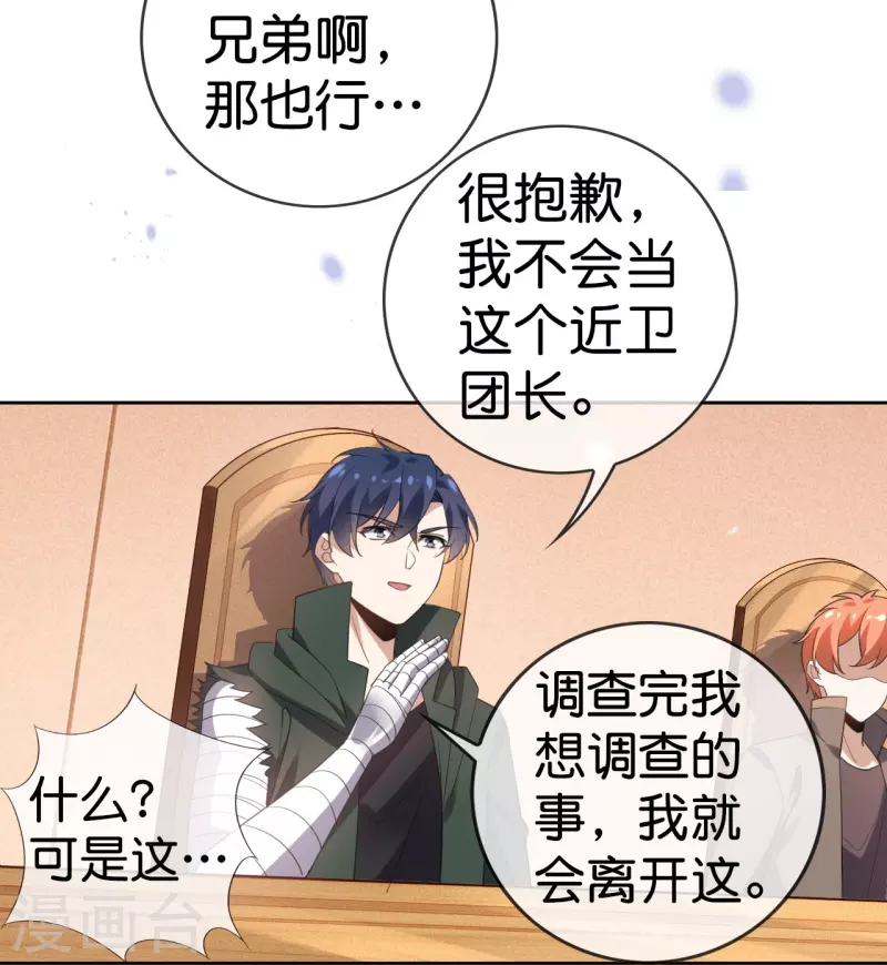 第129话 用诱饵来对付诱饵-第130话