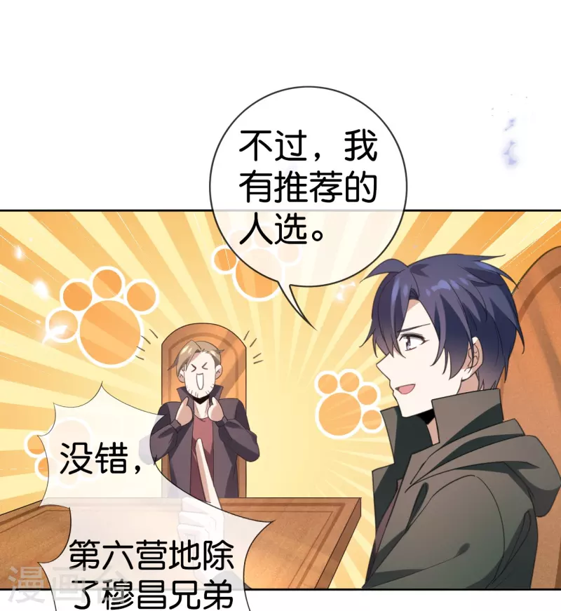 第129话 用诱饵来对付诱饵-第130话