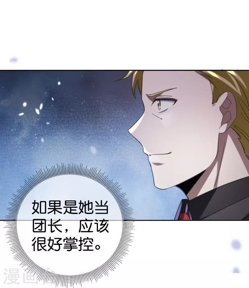 第129话 用诱饵来对付诱饵-第130话