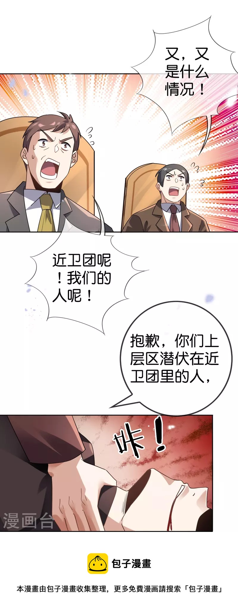 第129话 用诱饵来对付诱饵-第130话