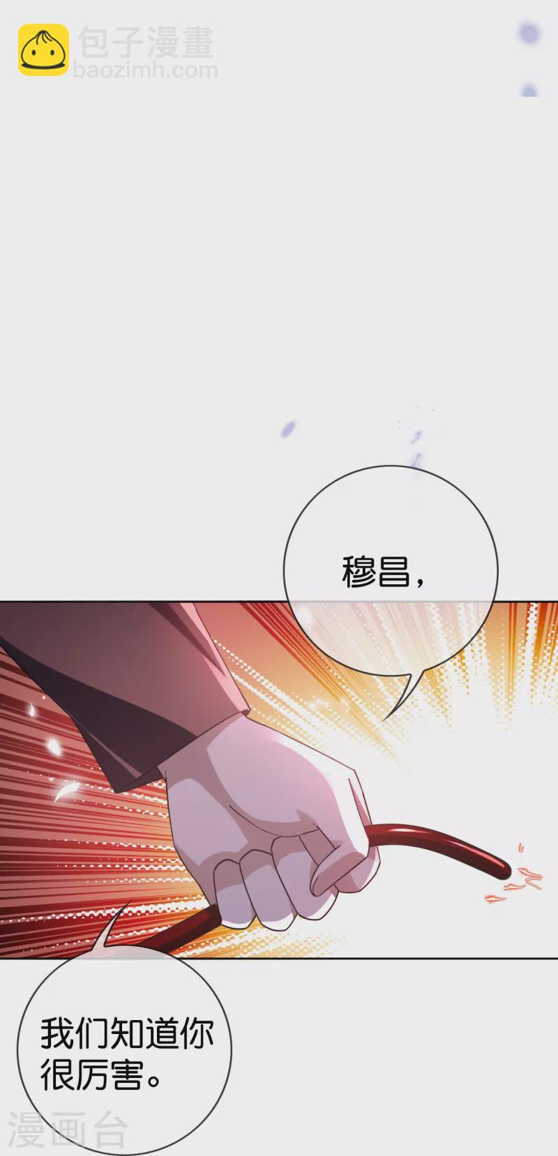 第129话 用诱饵来对付诱饵-第130话