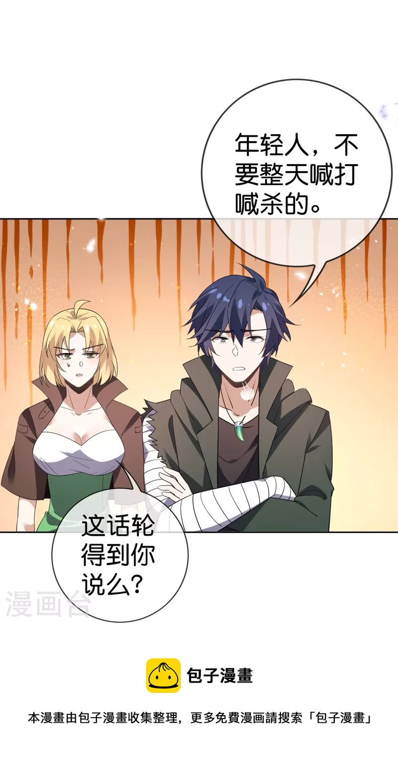 第129话 用诱饵来对付诱饵-第130话