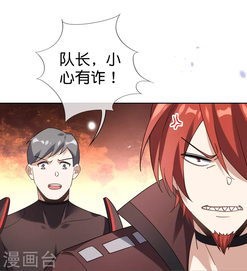 第129话 用诱饵来对付诱饵-第130话