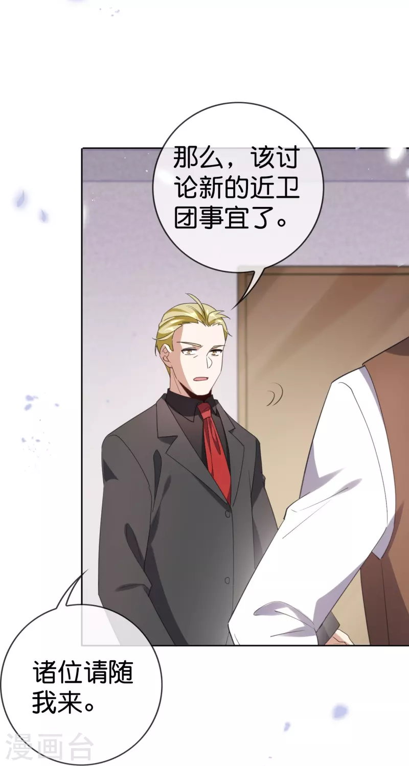 第129话 用诱饵来对付诱饵-第130话
