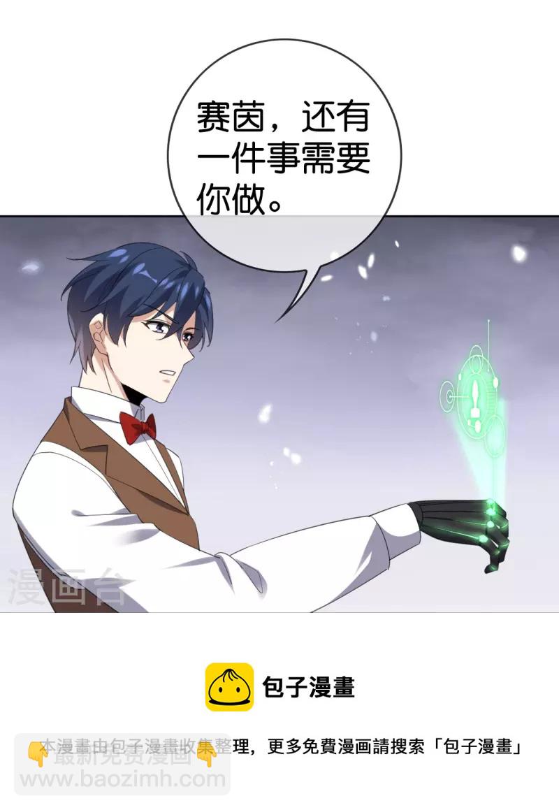 第129话 用诱饵来对付诱饵-第130话