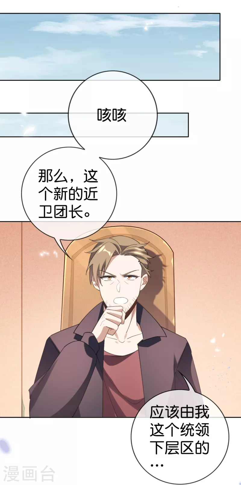 第129话 用诱饵来对付诱饵-第130话