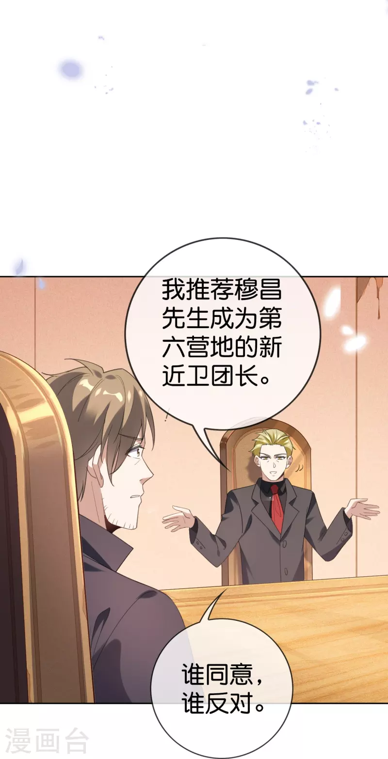 第129话 用诱饵来对付诱饵-第130话