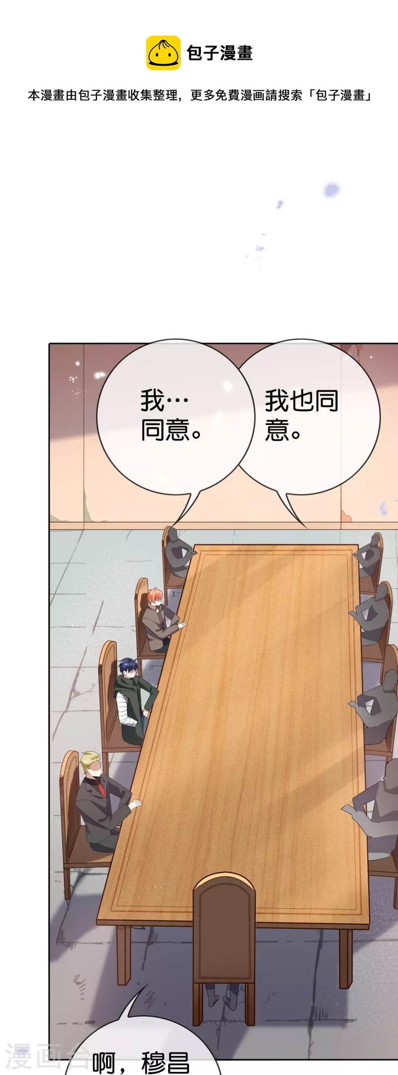 第129话 用诱饵来对付诱饵-第130话