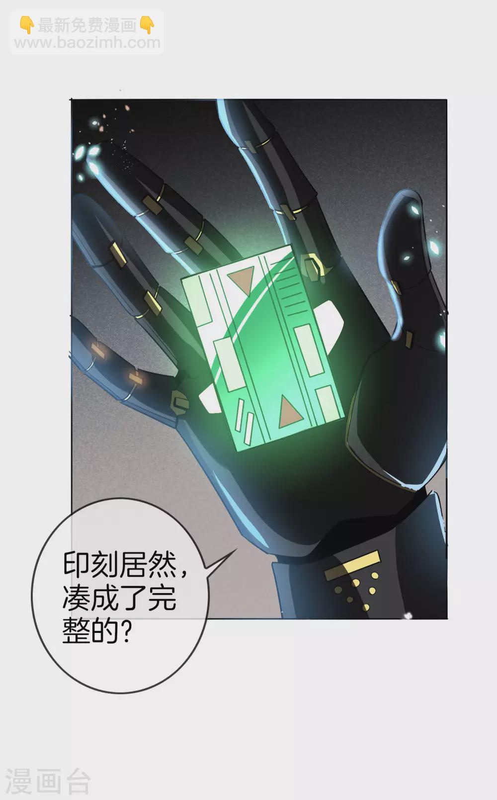 第13话 大小姐升级了？！-第14话