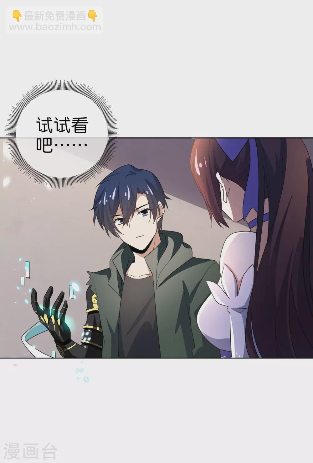 第13话 大小姐升级了？！-第14话