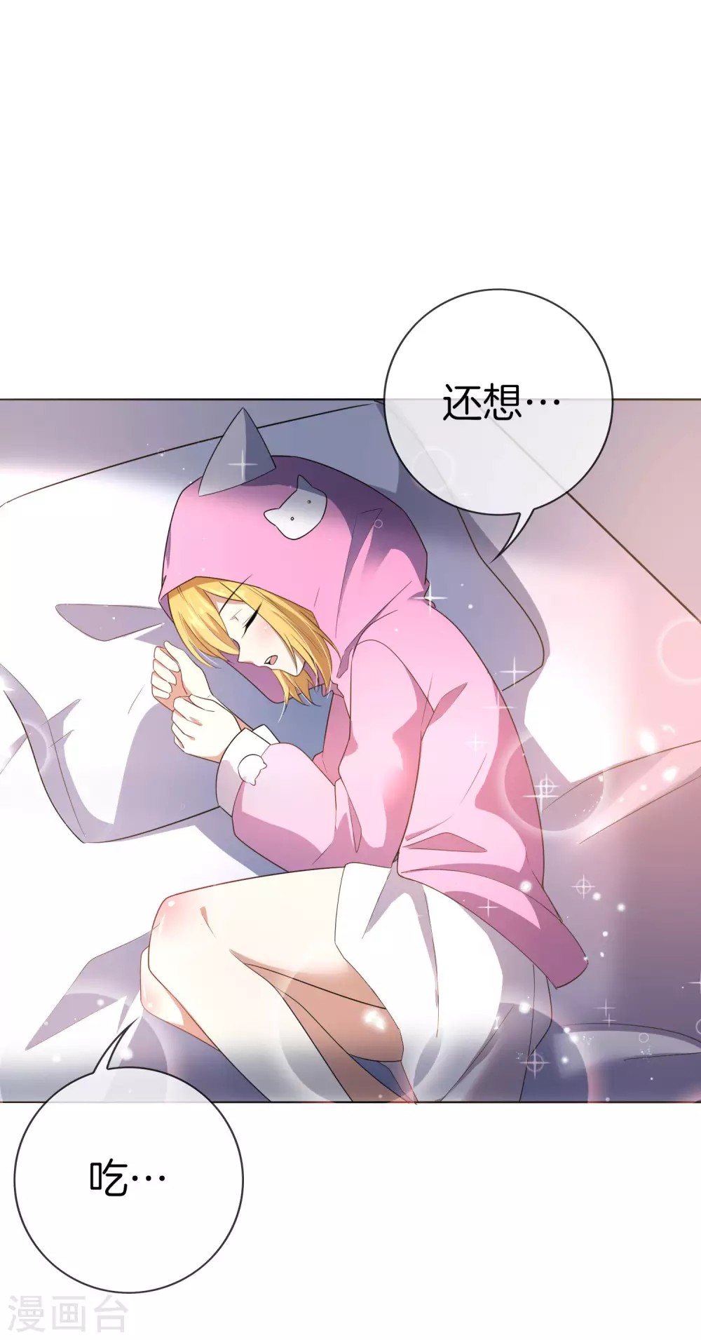 第13话 大小姐升级了？！-第14话