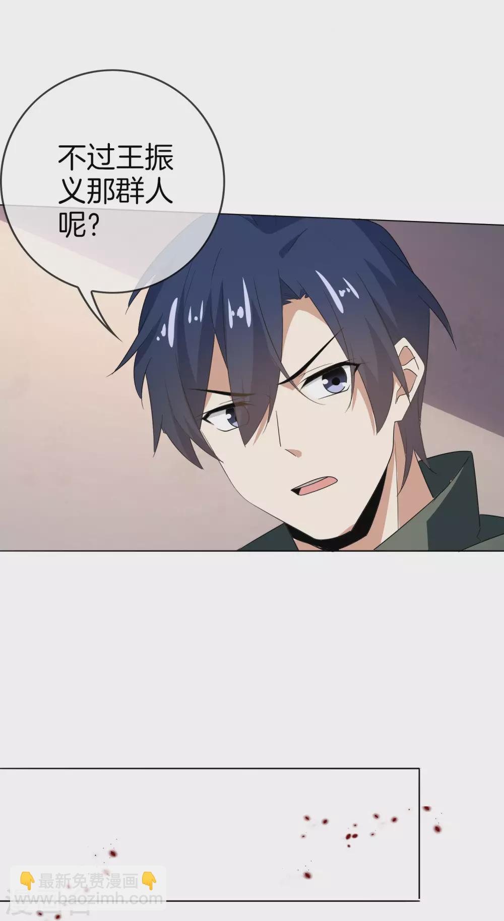 第13话 大小姐升级了？！-第14话