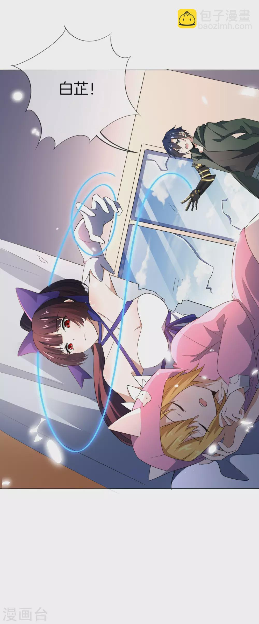 第13话 大小姐升级了？！-第14话