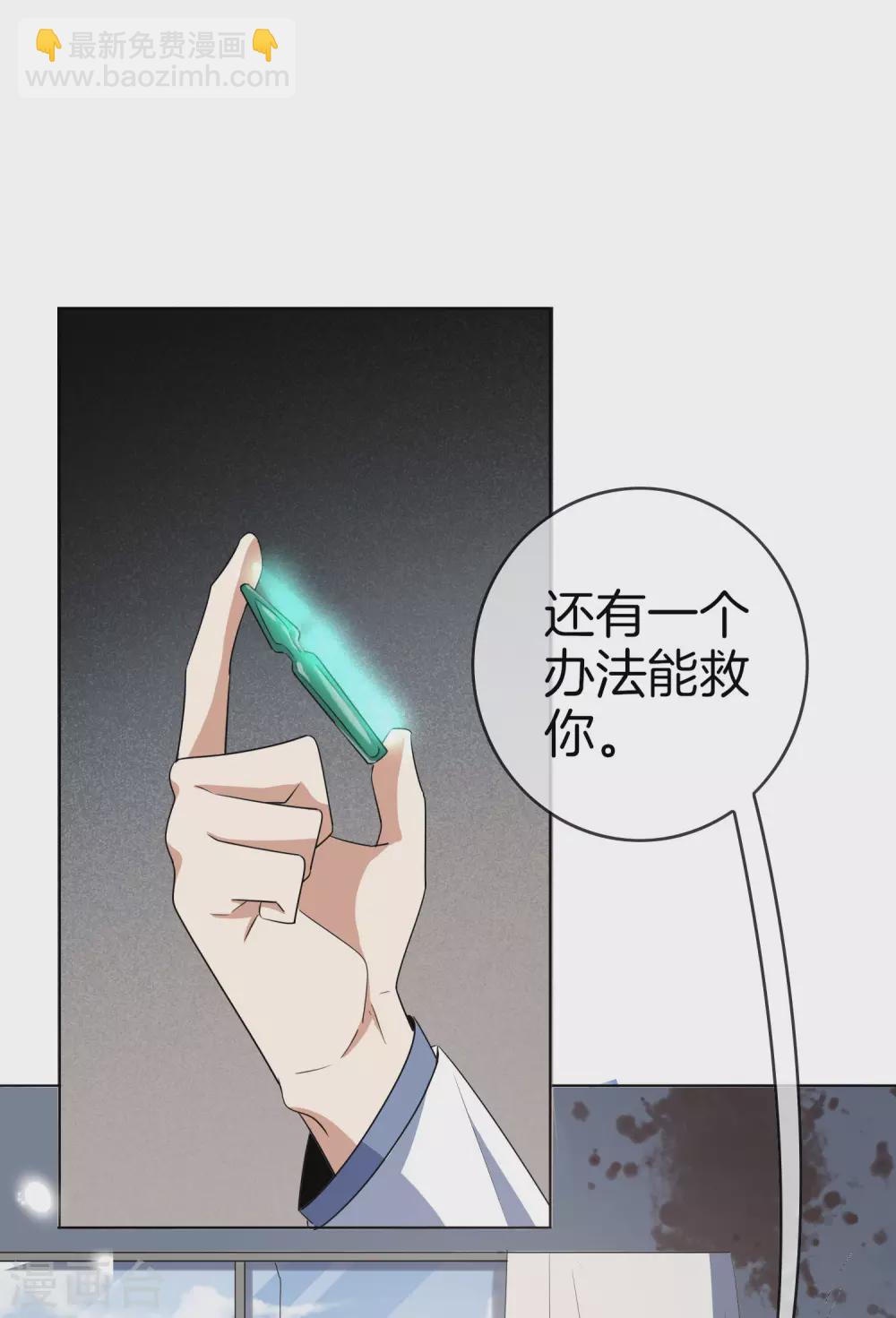 第13话 大小姐升级了？！-第14话