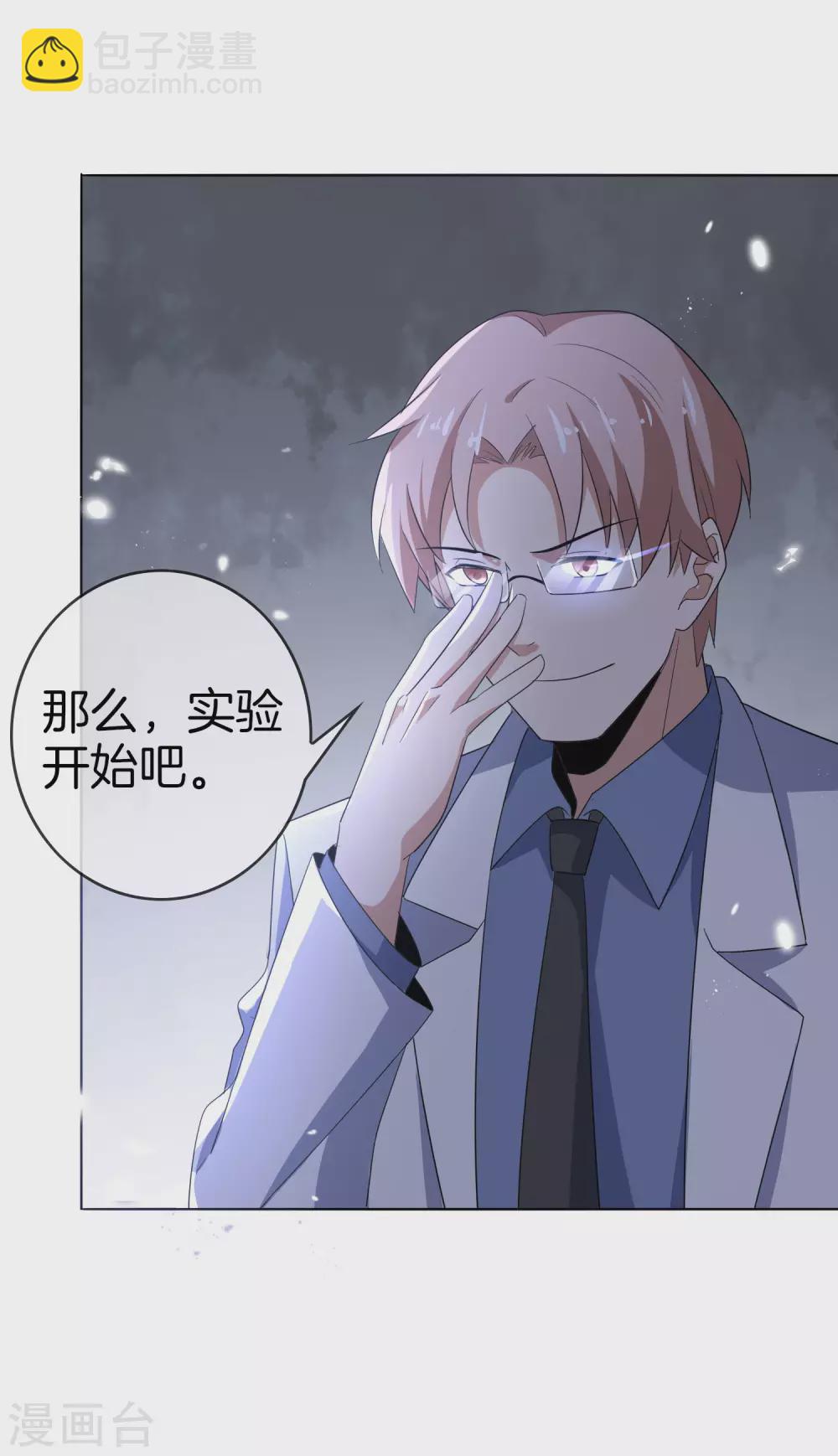 第13话 大小姐升级了？！-第14话