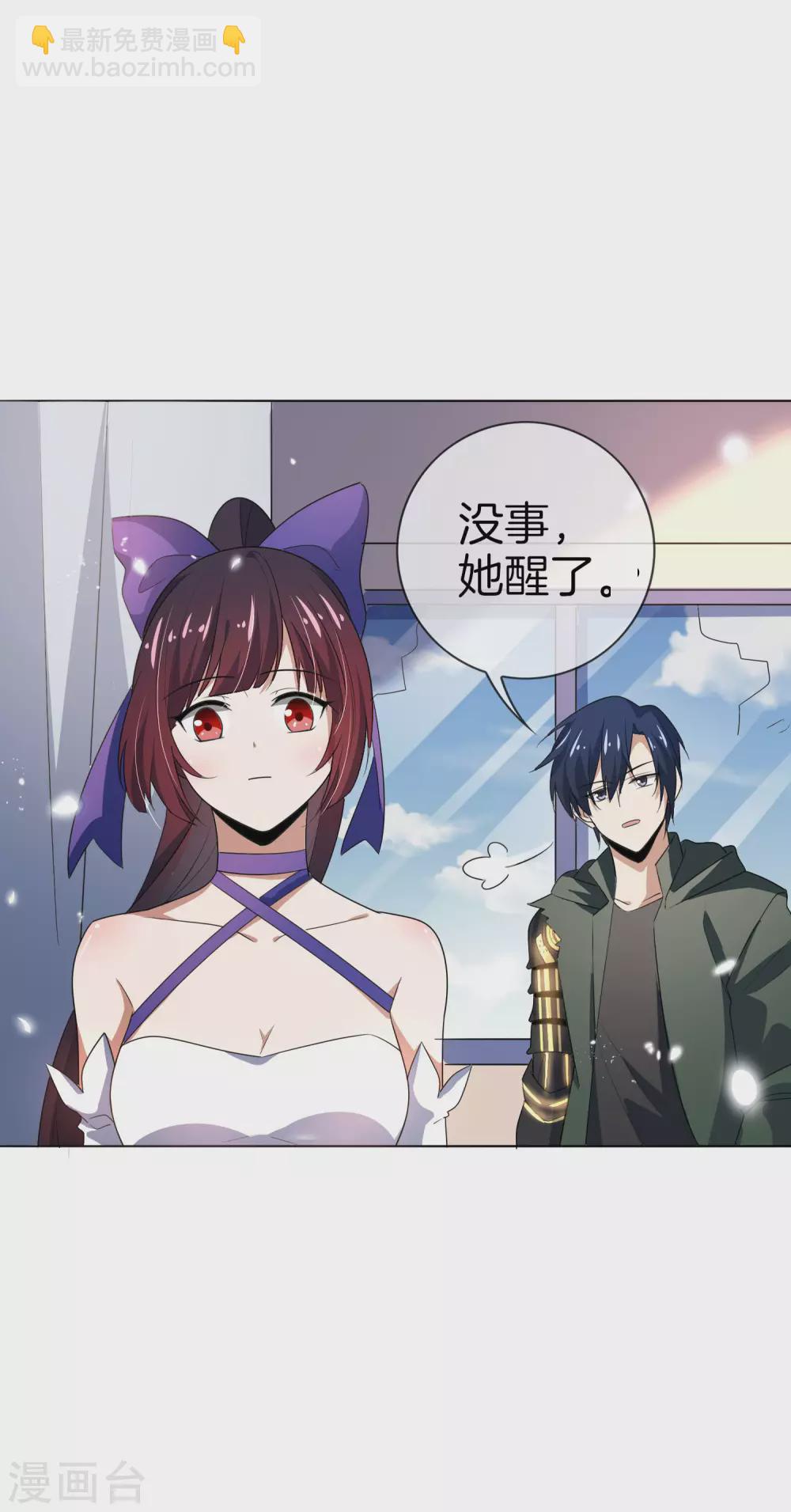 第13话 大小姐升级了？！-第14话