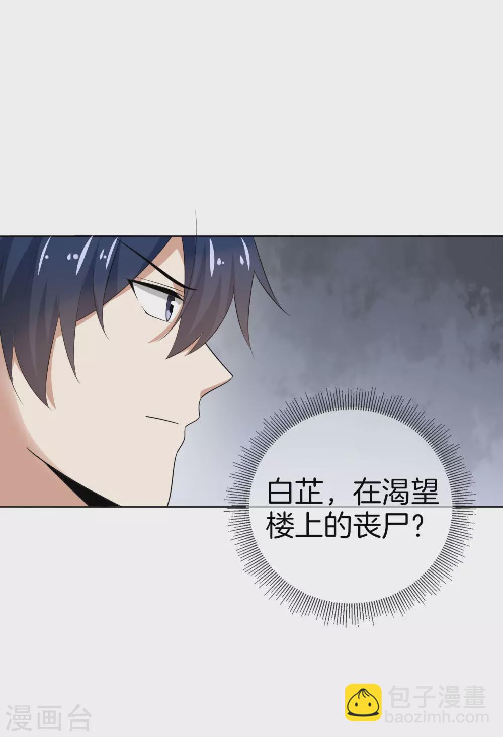 第13话 大小姐升级了？！-第14话