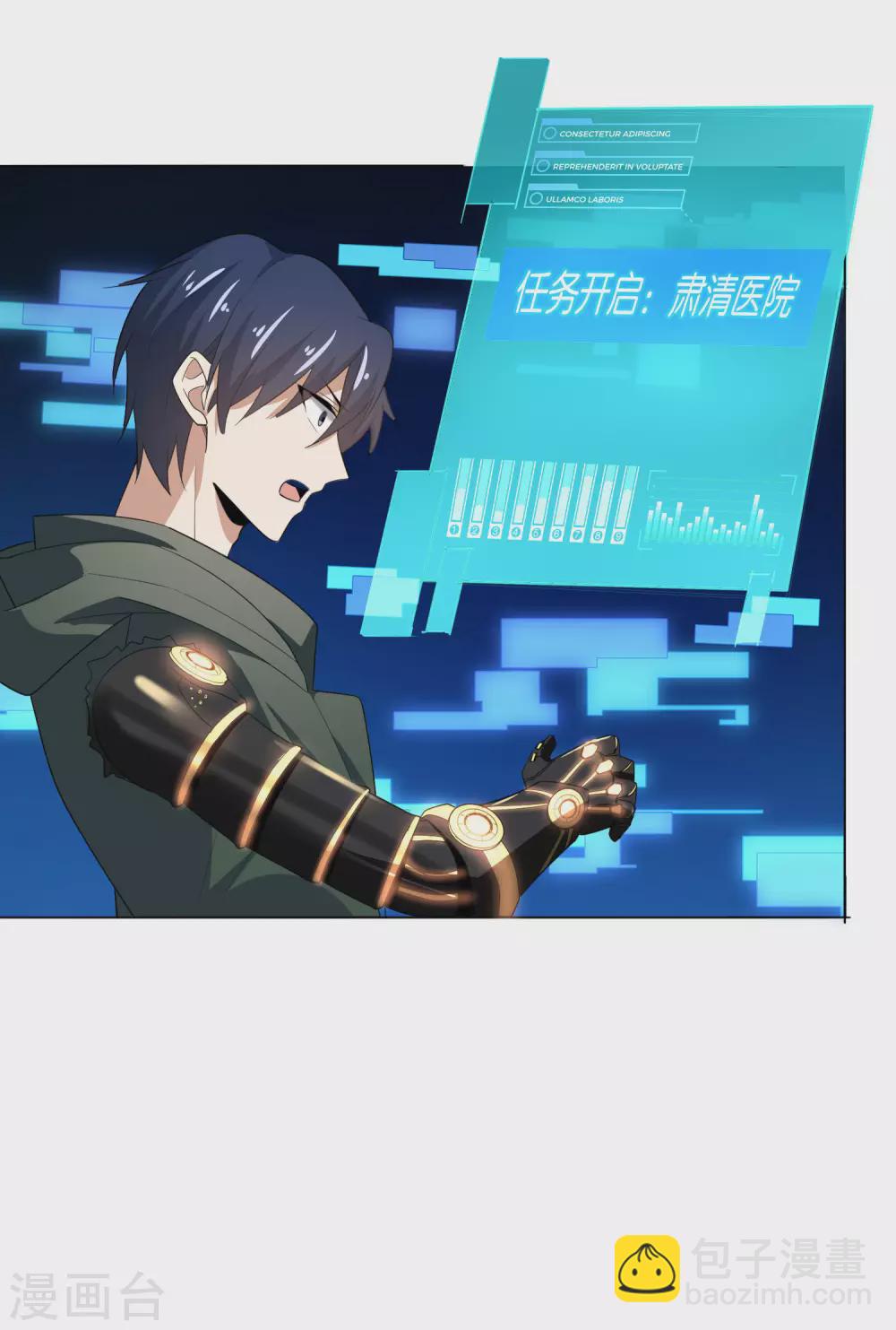 第13话 大小姐升级了？！-第14话