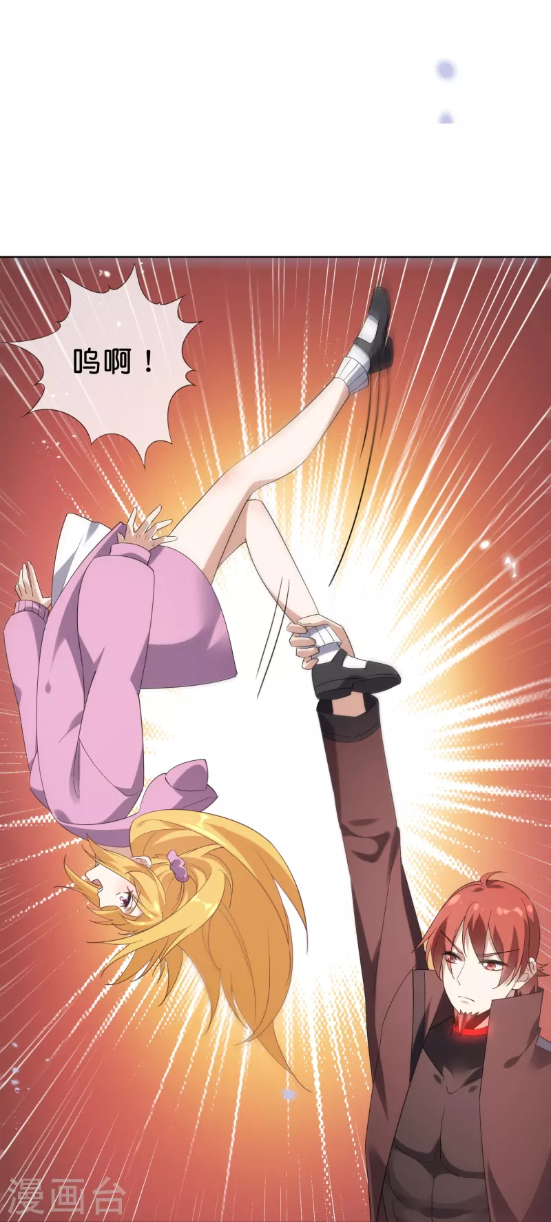 第131话 伊甸战服的秘密-第132话