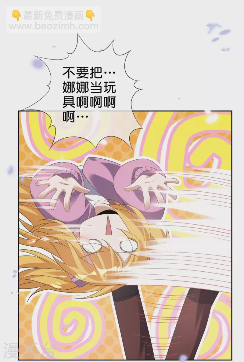 第131话 伊甸战服的秘密-第132话