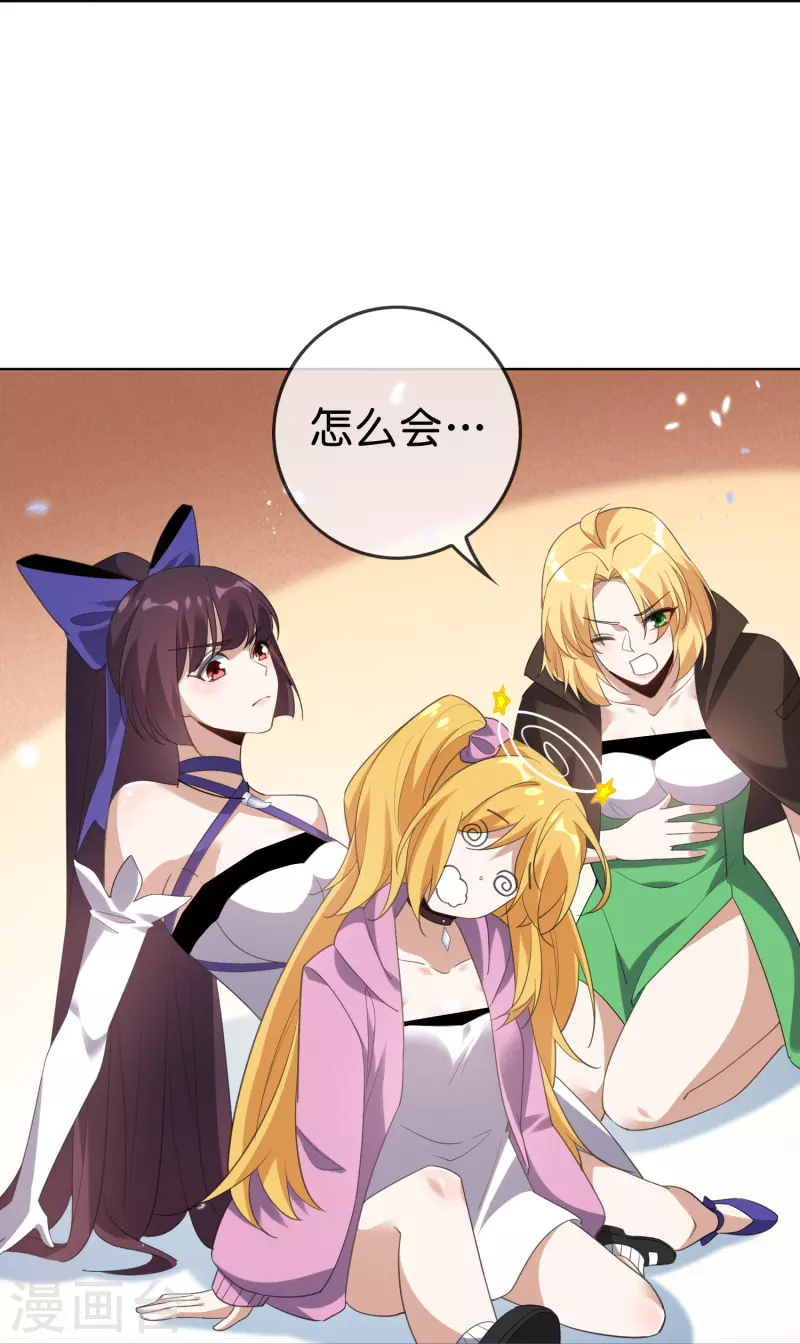 第131话 伊甸战服的秘密-第132话
