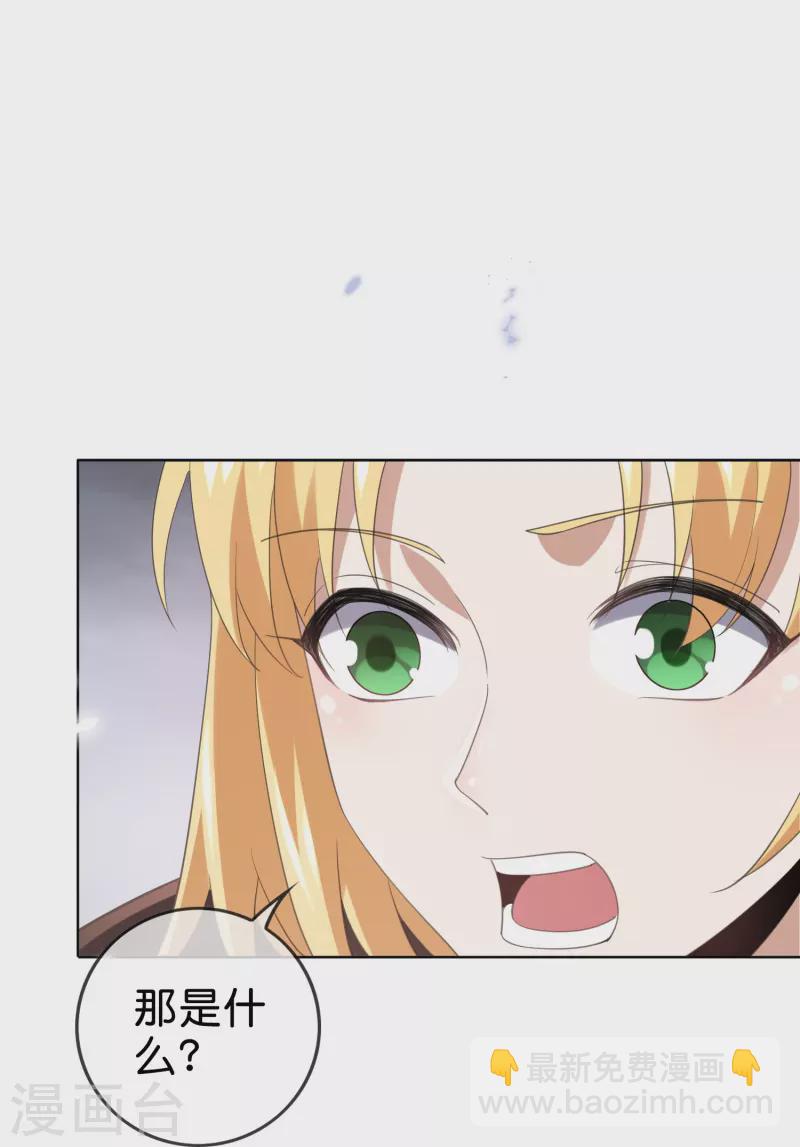 第131话 伊甸战服的秘密-第132话