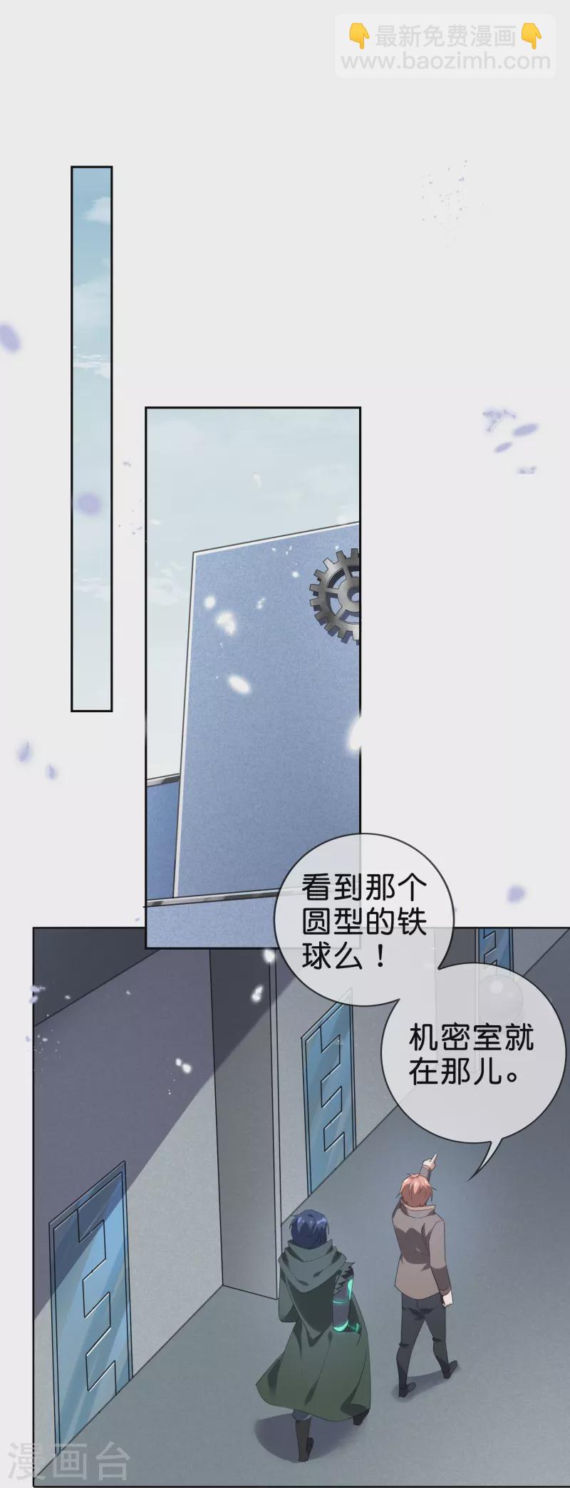 第131话 伊甸战服的秘密-第132话