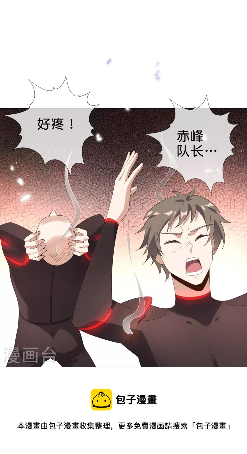 第131话 伊甸战服的秘密-第132话