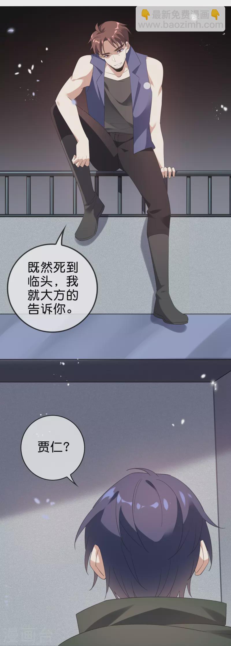 第131话 伊甸战服的秘密-第132话
