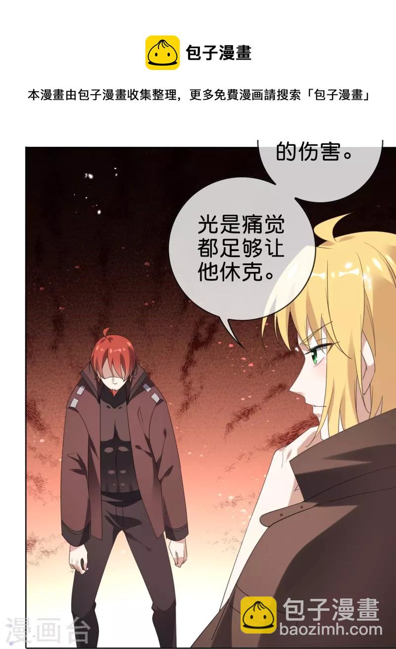 第131话 伊甸战服的秘密-第132话