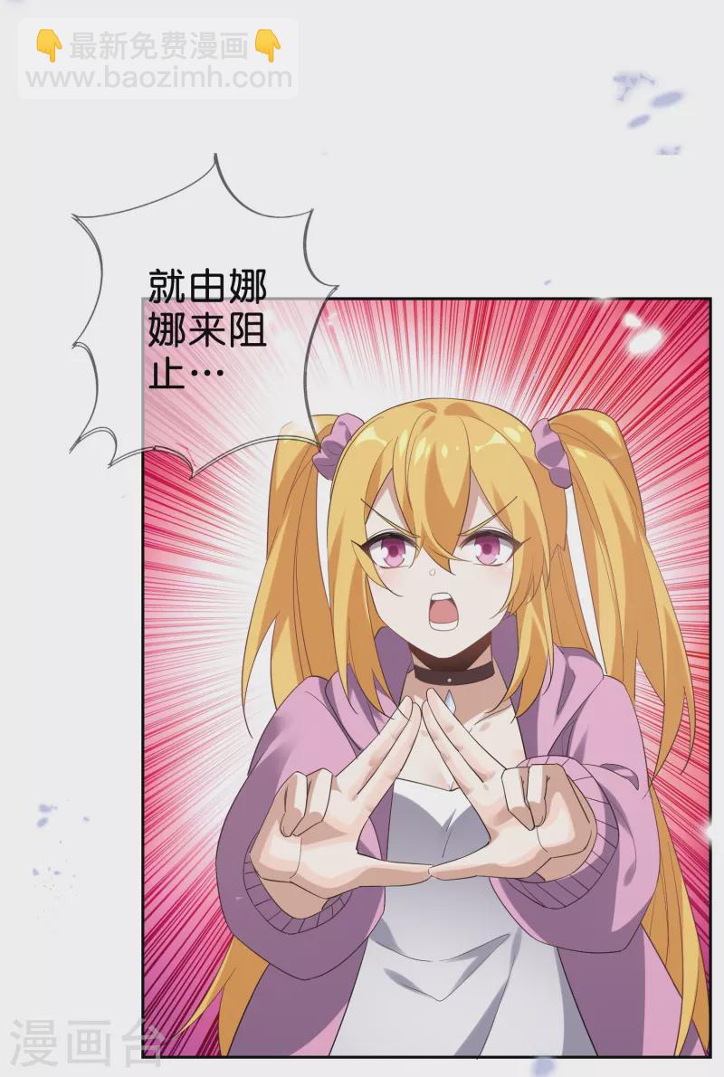 第131话 伊甸战服的秘密-第132话