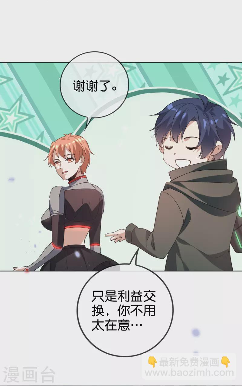 第133话 与我合体吧！-第134话