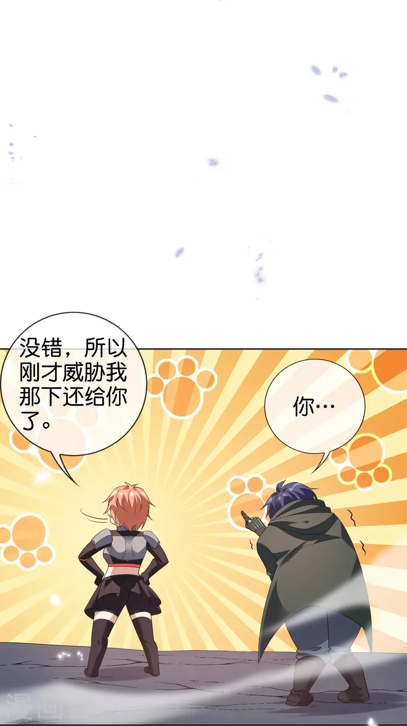 第133话 与我合体吧！-第134话
