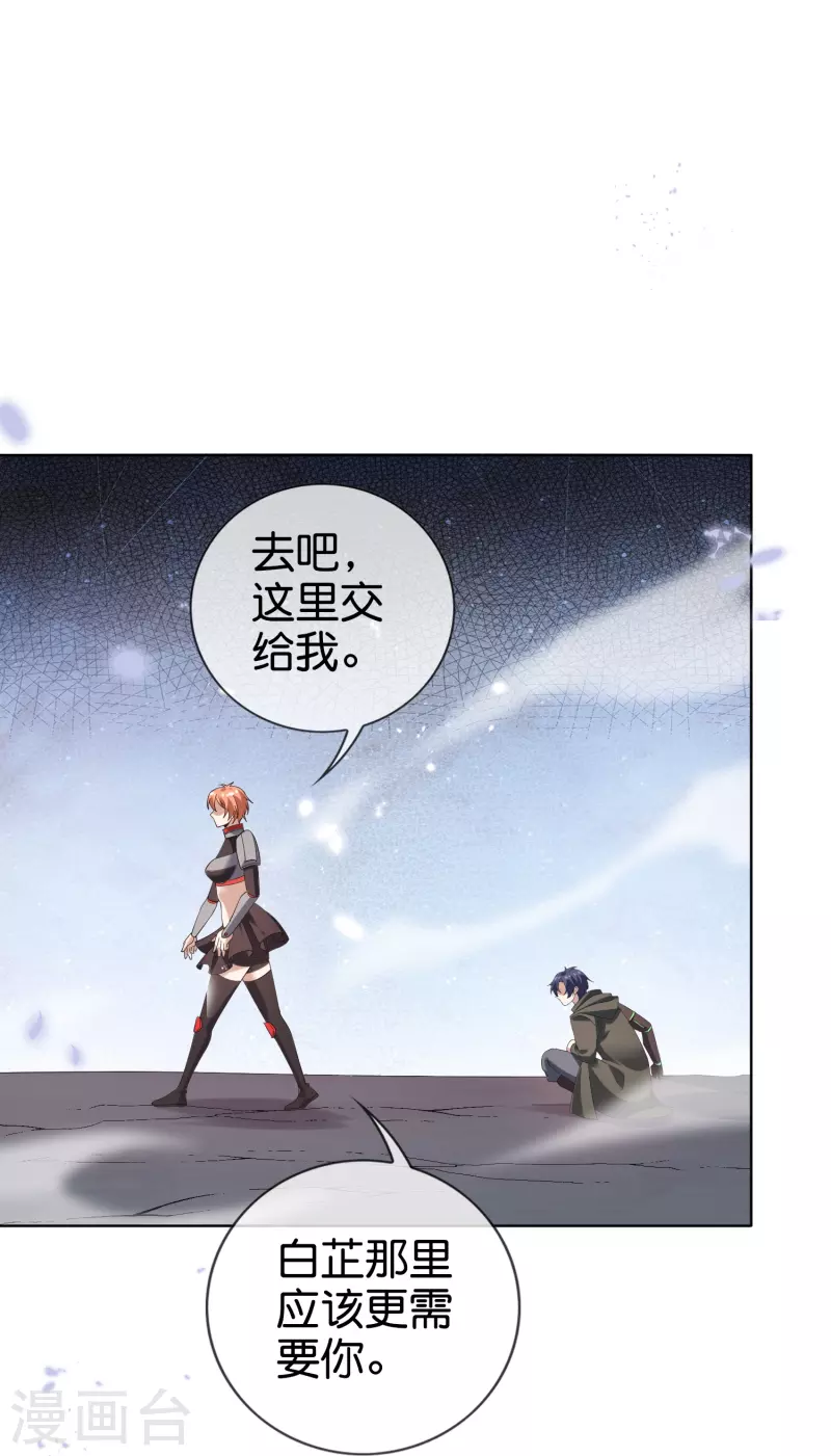 第133话 与我合体吧！-第134话